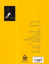 آوازهایی برای گله ی گنجشک ها
